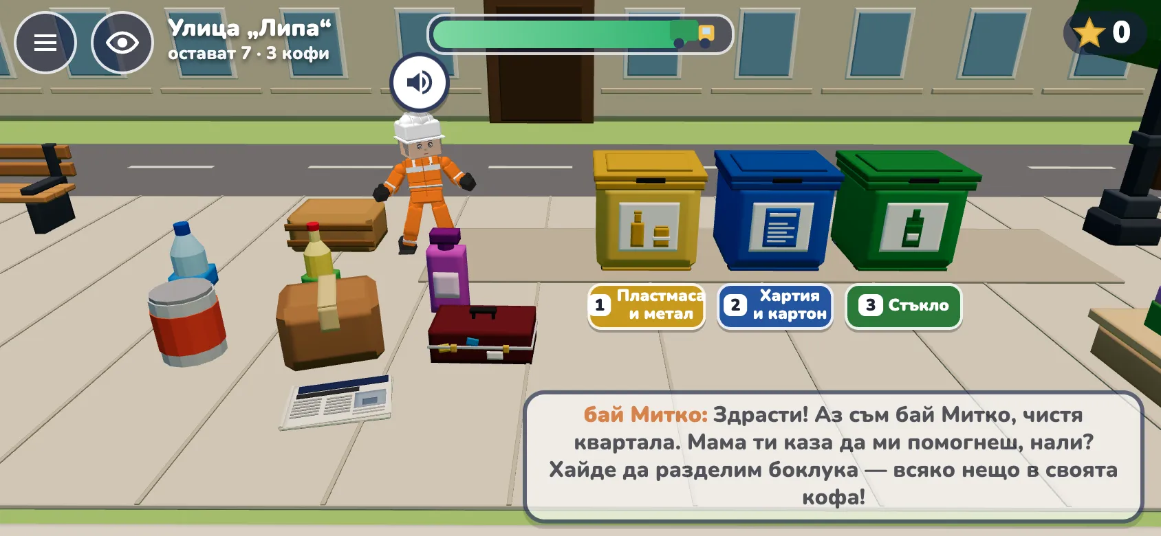 Кадър от играта. Бай Митко и цветните кофи; детето разделя боклука по тях.
